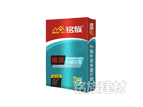 銘貝粉刷石膏QL強(qiáng)力耐水找平膩子